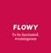 Logo for Flowy
