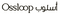 Logo for OSSLOOP