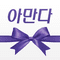 Logo for Amanda