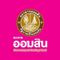 Logo for Government Savings Bank