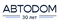 Logo for AVTODOM