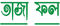 Logo for TazaFol