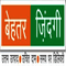Logo for Behtar Zindagi