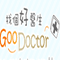 Logo for Good Doctor