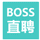 Logo for BOSS