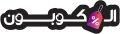 Logo for Al Coupon
