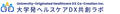 Logo for Healthcare DX