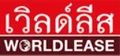 Logo for WorldLease